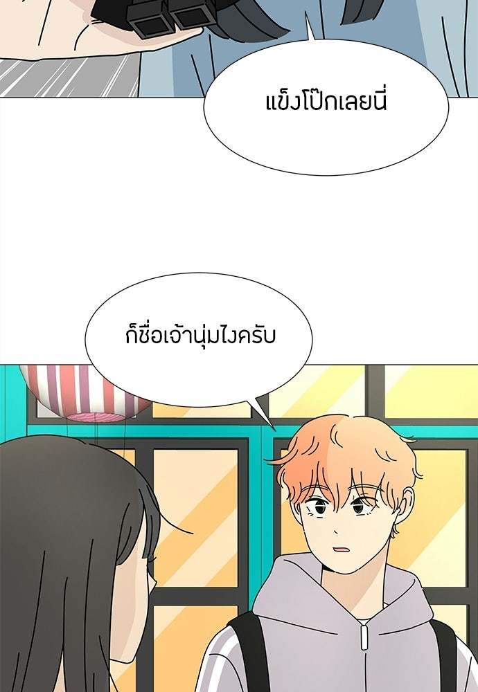 ซลในดินแดนมหัศจรรย์ - หน้า 27