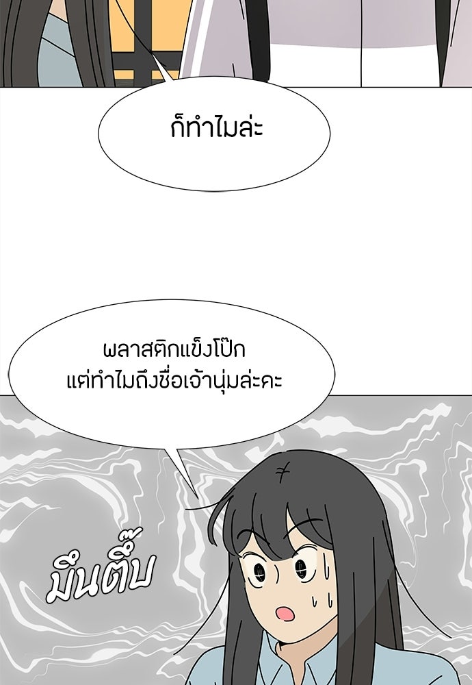 ซลในดินแดนมหัศจรรย์ - หน้า 28