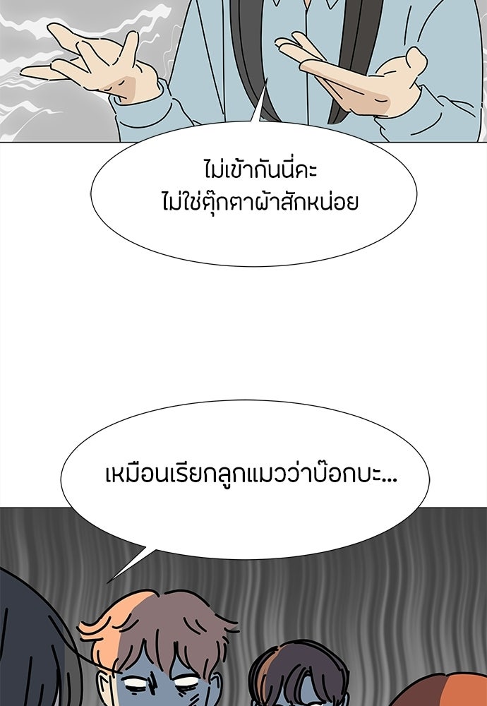ซลในดินแดนมหัศจรรย์ - หน้า 29