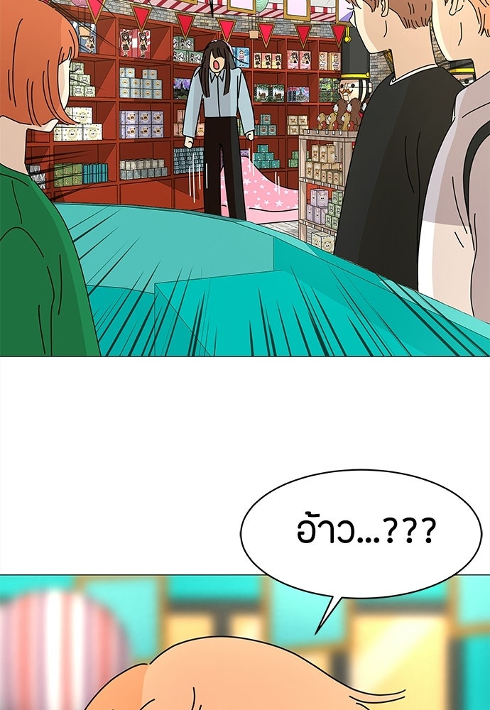 ซลในดินแดนมหัศจรรย์ - หน้า 3