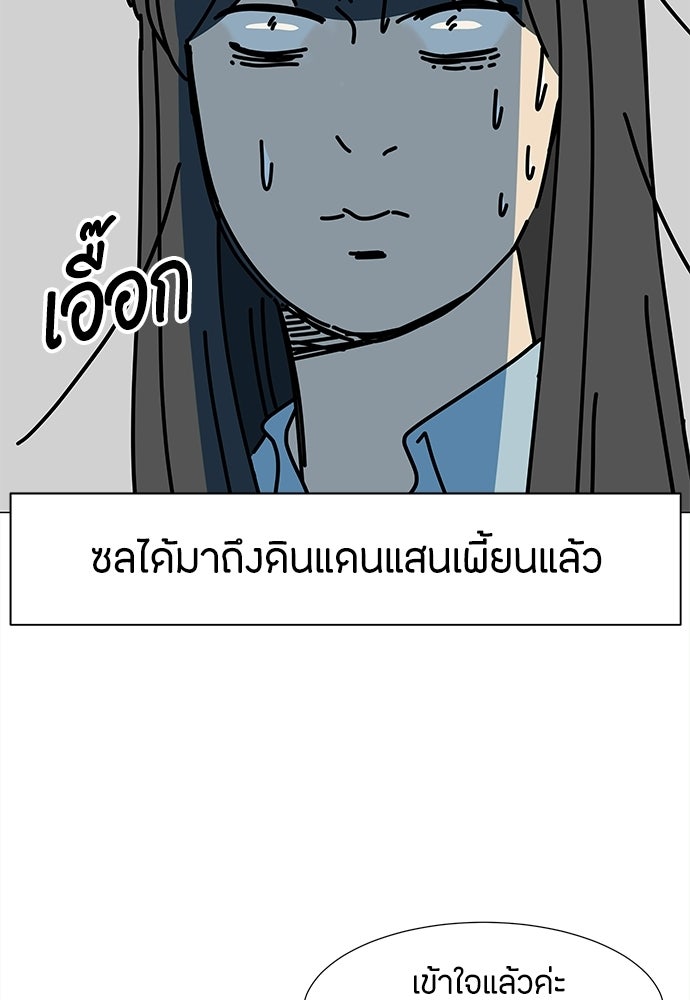 ซลในดินแดนมหัศจรรย์ - หน้า 31