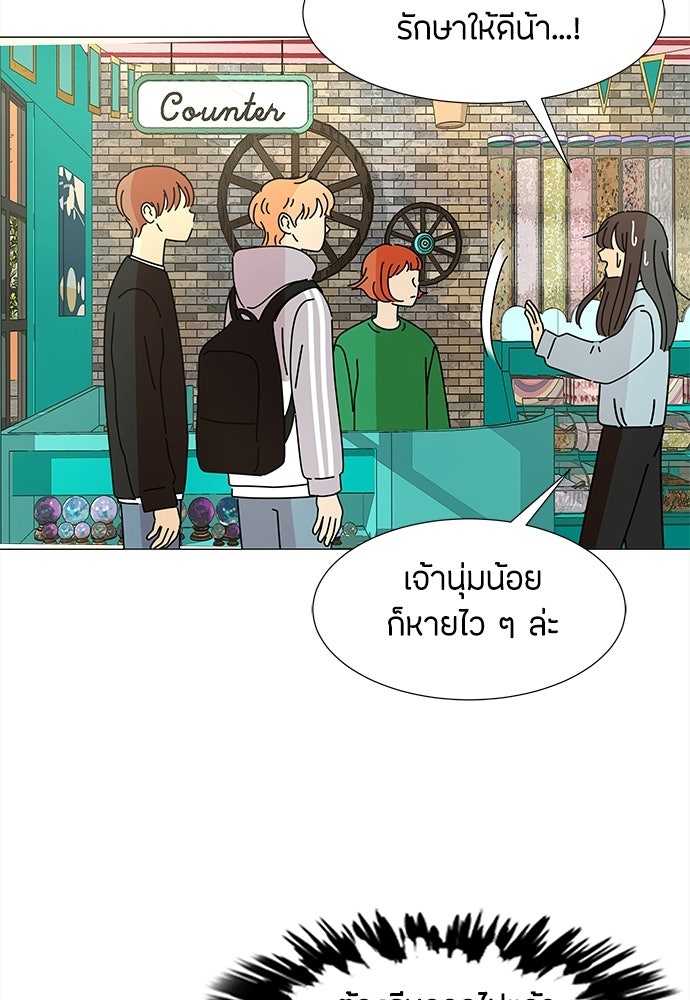ซลในดินแดนมหัศจรรย์ - หน้า 32