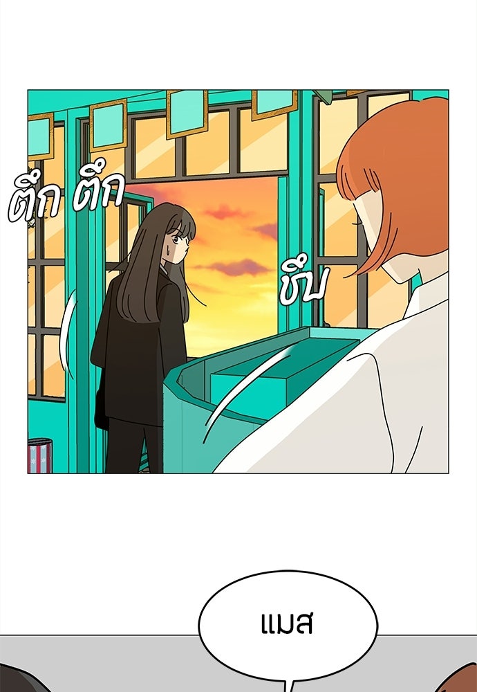 ซลในดินแดนมหัศจรรย์ - หน้า 34