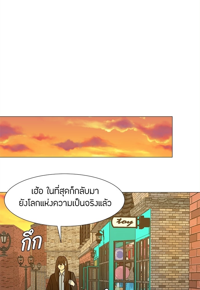 ซลในดินแดนมหัศจรรย์ - หน้า 37