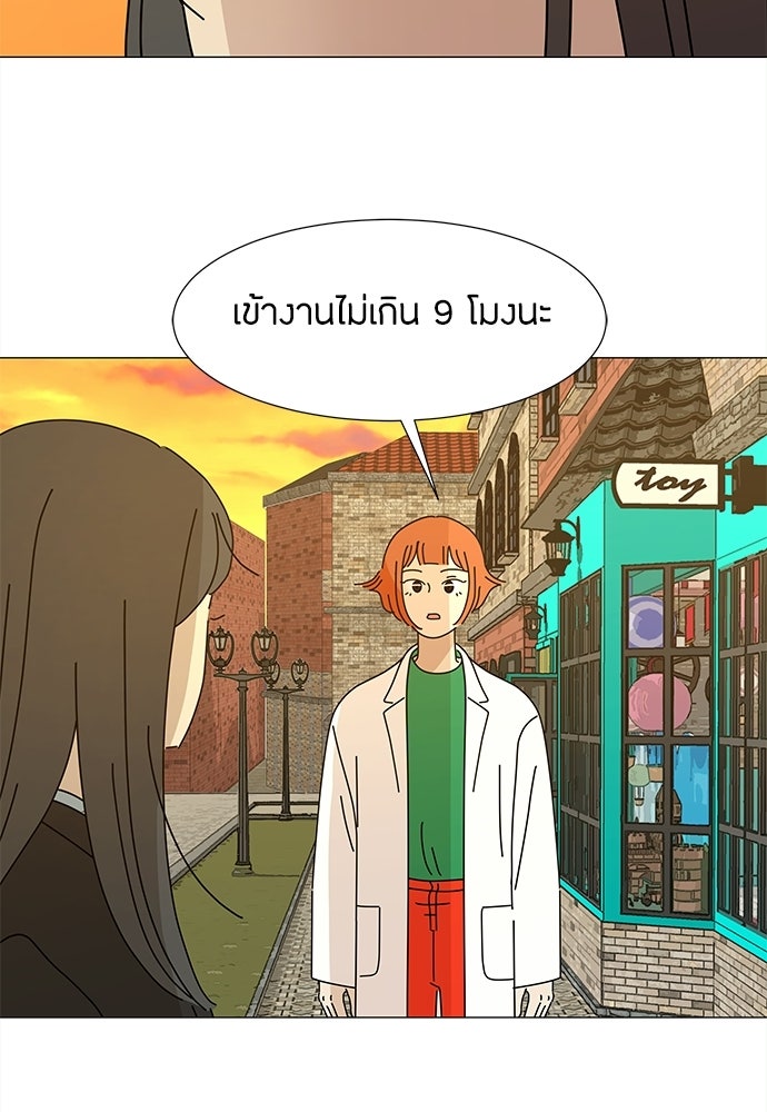 ซลในดินแดนมหัศจรรย์ - หน้า 39