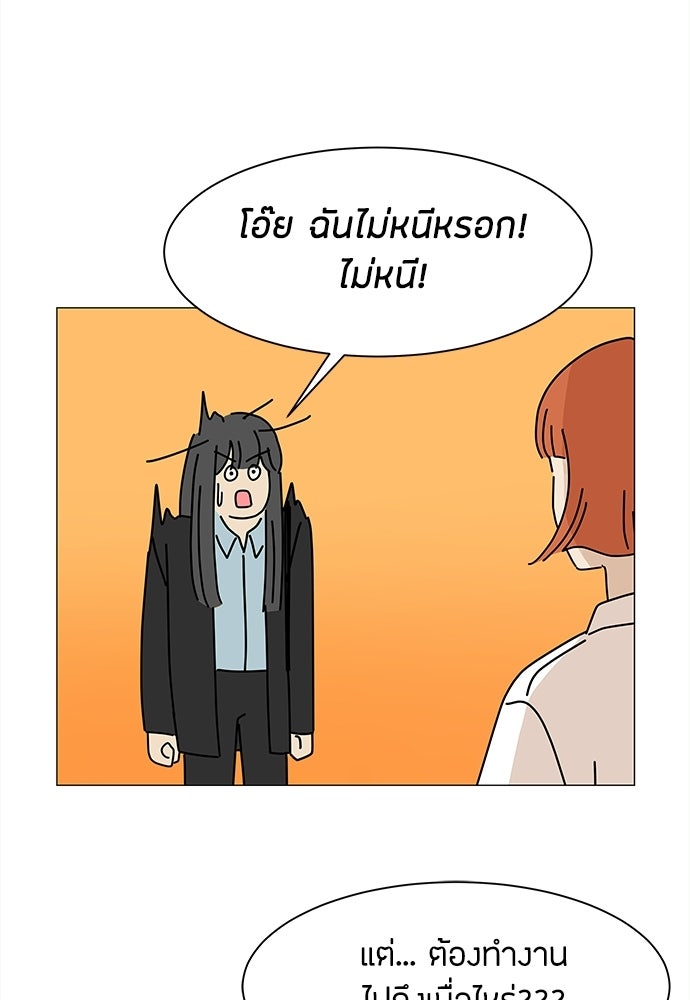 ซลในดินแดนมหัศจรรย์ - หน้า 40