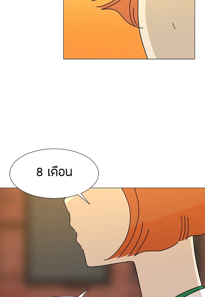 ซลในดินแดนมหัศจรรย์ - หน้า 42