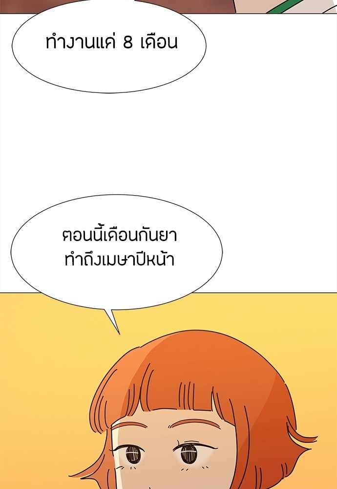 ซลในดินแดนมหัศจรรย์ - หน้า 43