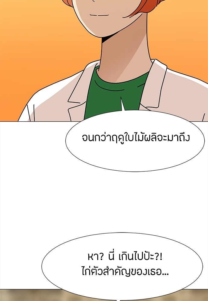 ซลในดินแดนมหัศจรรย์ - หน้า 44