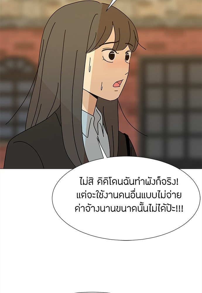 ซลในดินแดนมหัศจรรย์ - หน้า 45