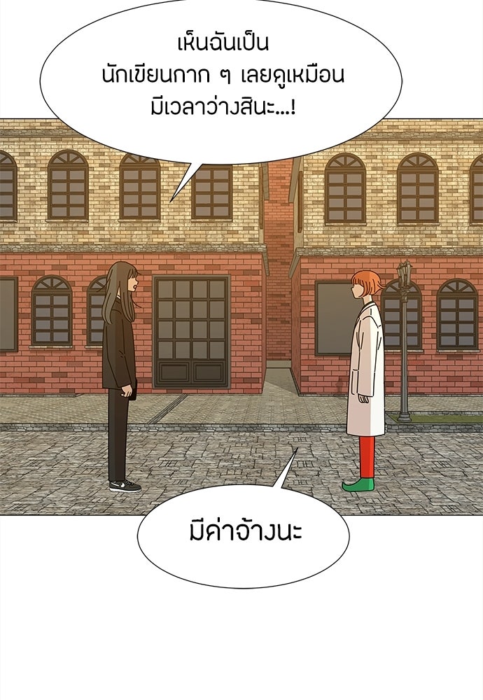 ซลในดินแดนมหัศจรรย์ - หน้า 46