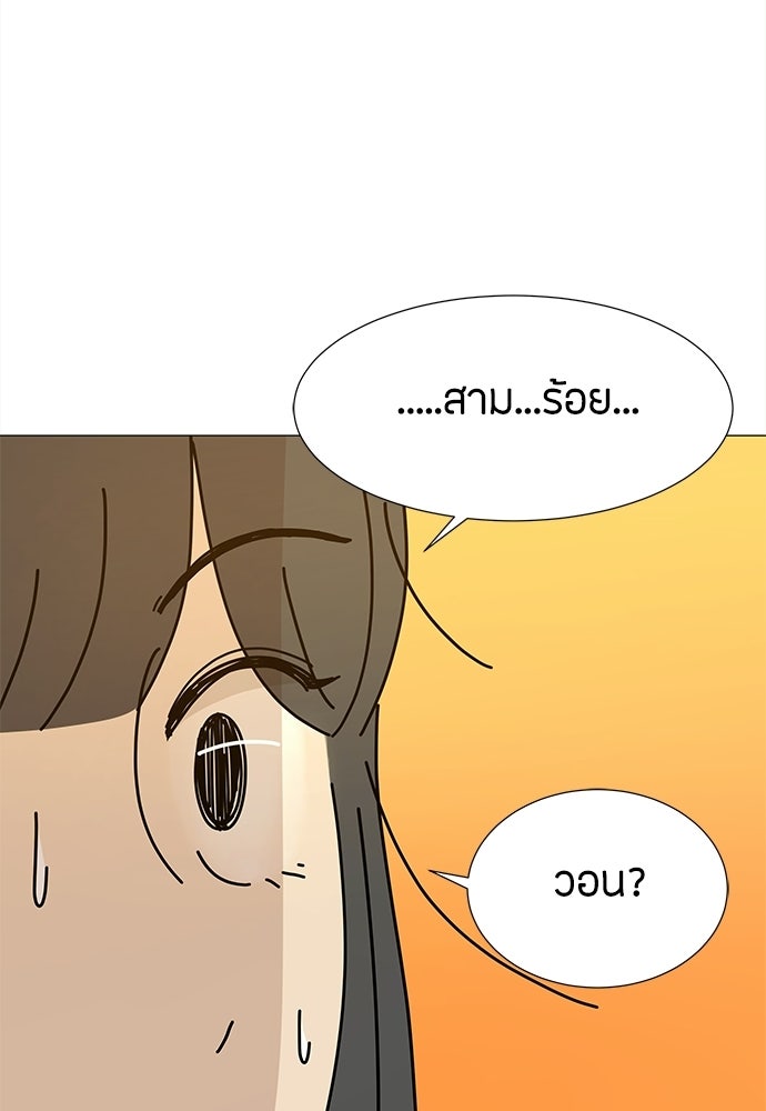 ซลในดินแดนมหัศจรรย์ - หน้า 48