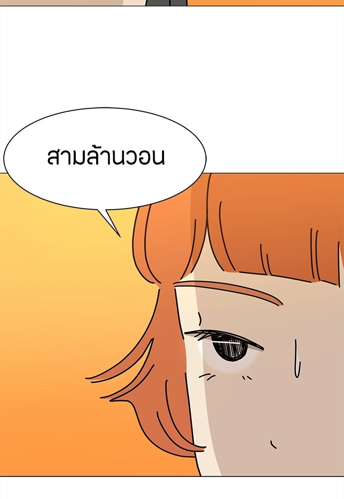 ซลในดินแดนมหัศจรรย์ - หน้า 49