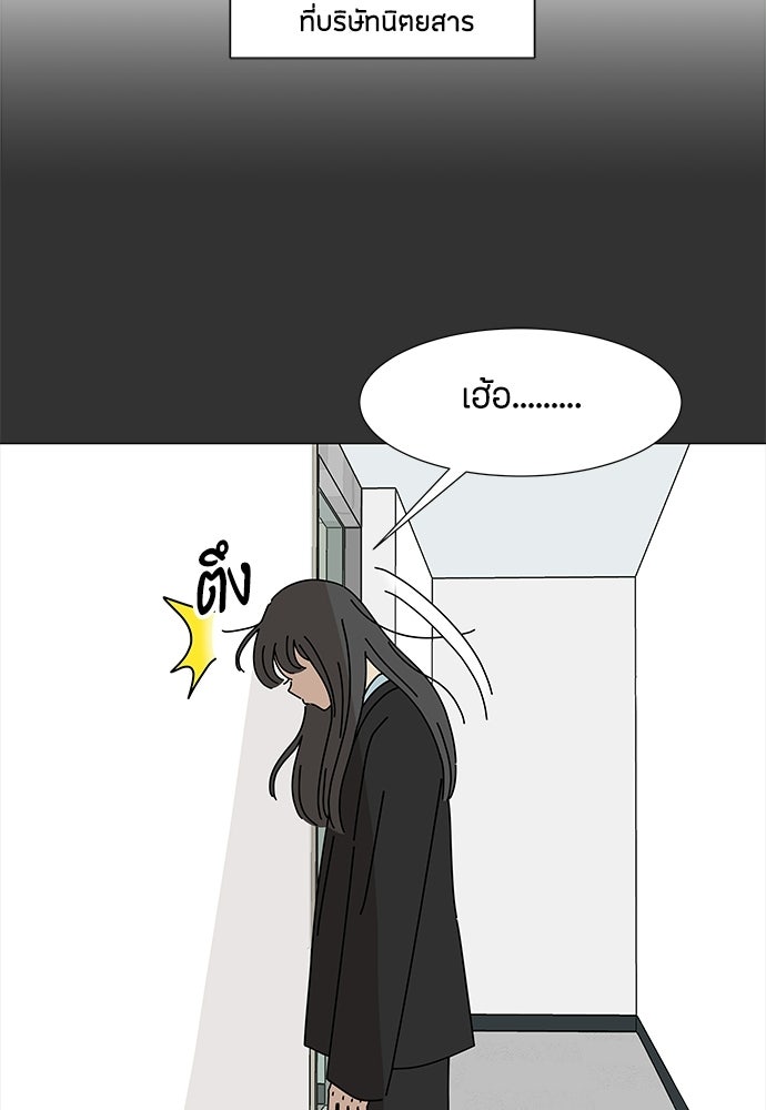 ซลในดินแดนมหัศจรรย์ - หน้า 5