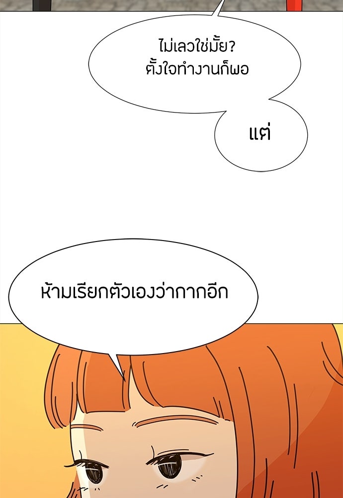 ซลในดินแดนมหัศจรรย์ - หน้า 51