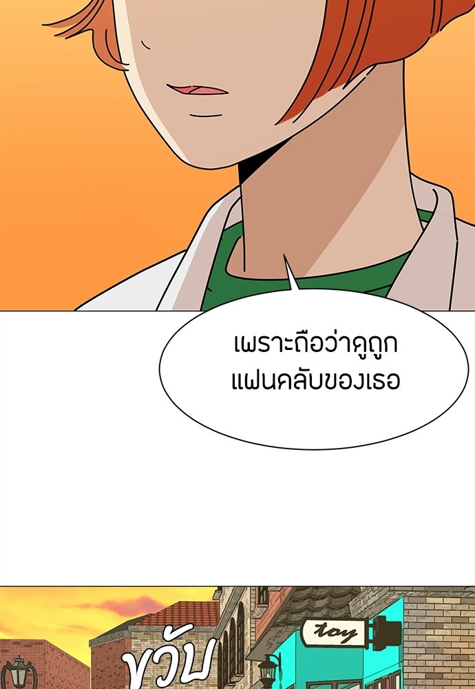 ซลในดินแดนมหัศจรรย์ - หน้า 52