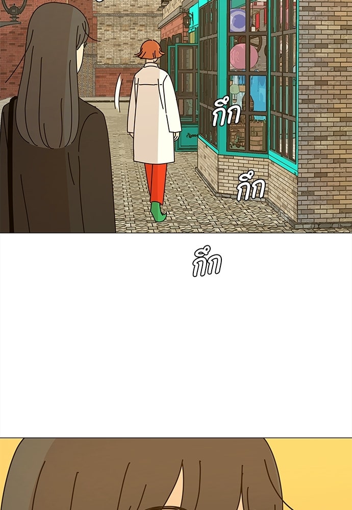 ซลในดินแดนมหัศจรรย์ - หน้า 53