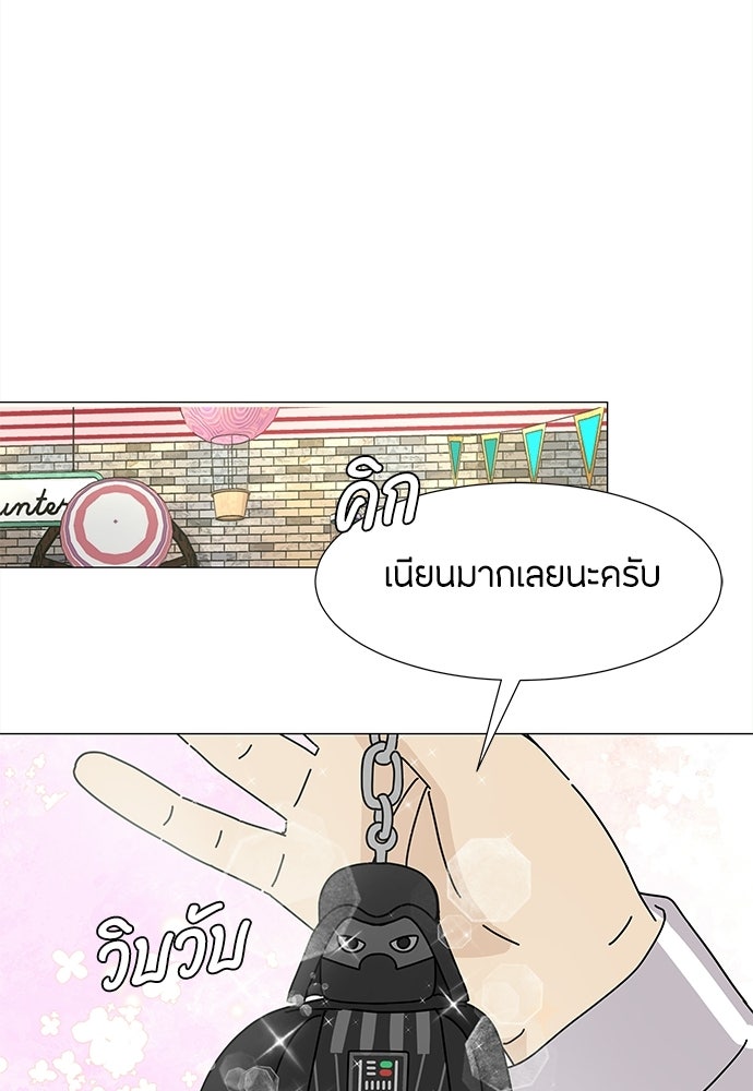 ซลในดินแดนมหัศจรรย์ - หน้า 55