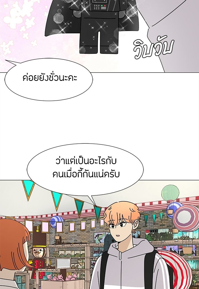 ซลในดินแดนมหัศจรรย์ - หน้า 56