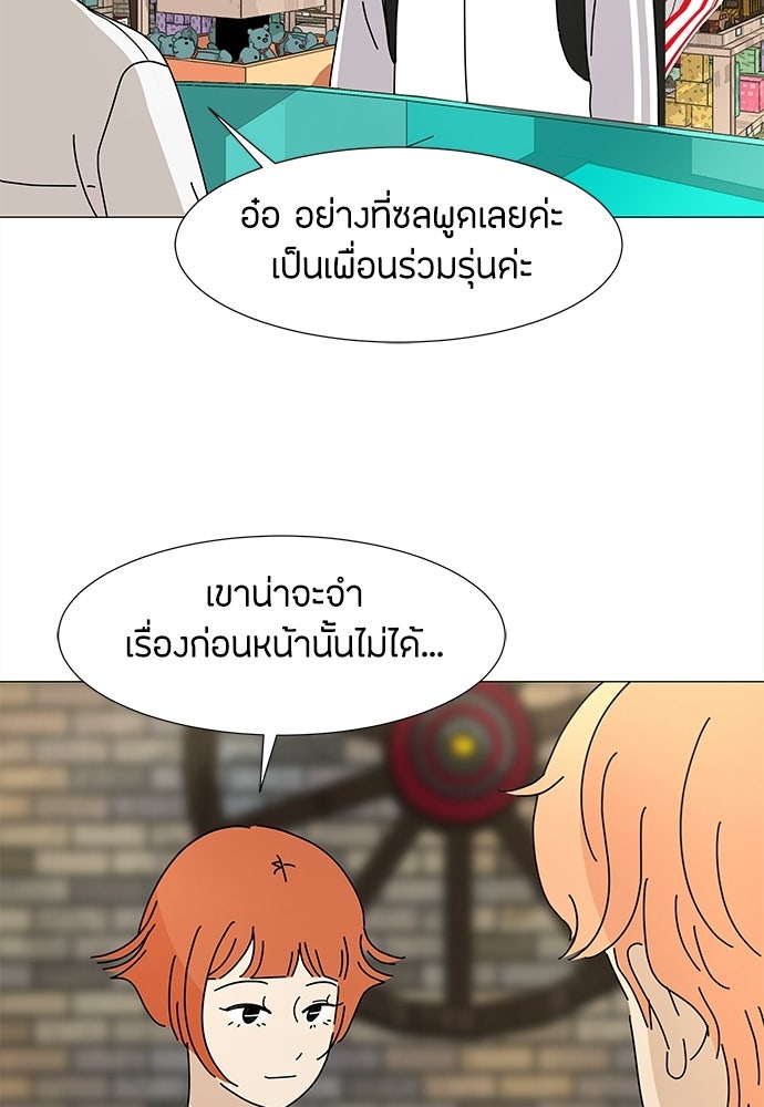 ซลในดินแดนมหัศจรรย์ - หน้า 57