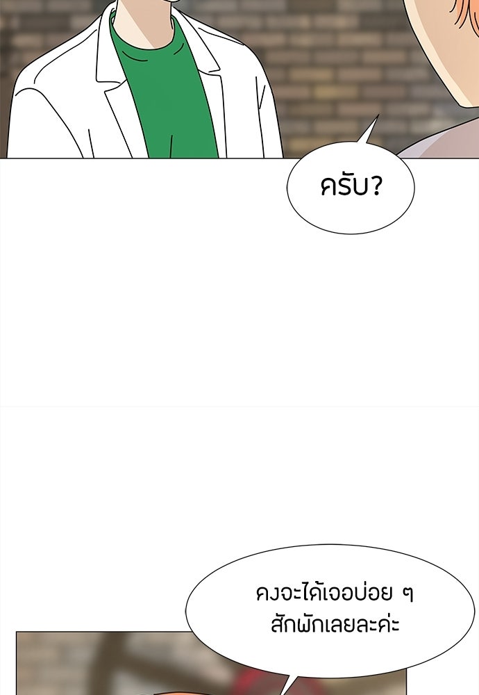 ซลในดินแดนมหัศจรรย์ - หน้า 58