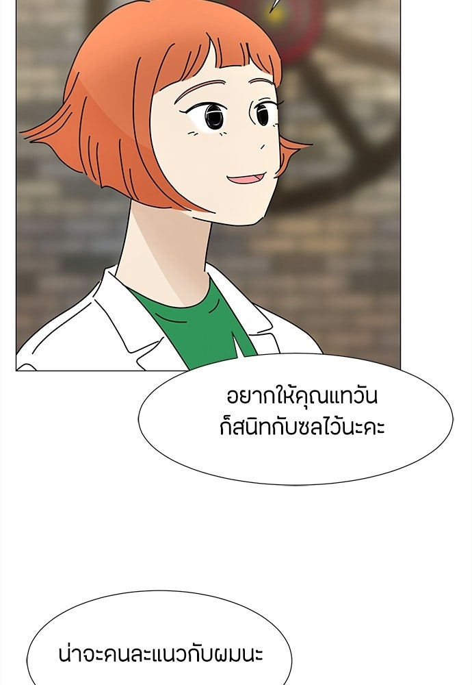 ซลในดินแดนมหัศจรรย์ - หน้า 59
