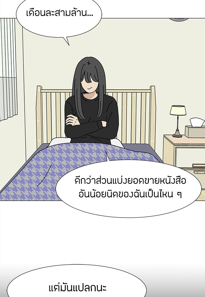ซลในดินแดนมหัศจรรย์ - หน้า 63