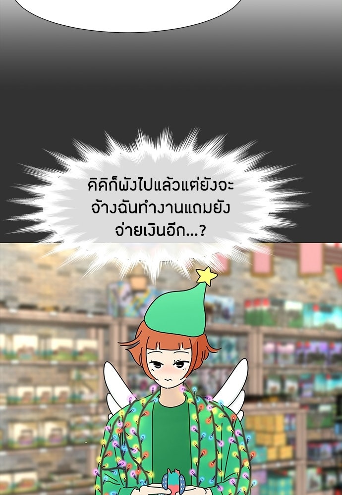ซลในดินแดนมหัศจรรย์ - หน้า 64