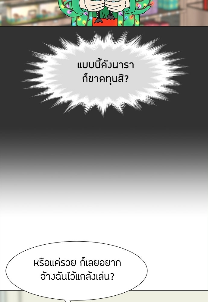 ซลในดินแดนมหัศจรรย์ - หน้า 65
