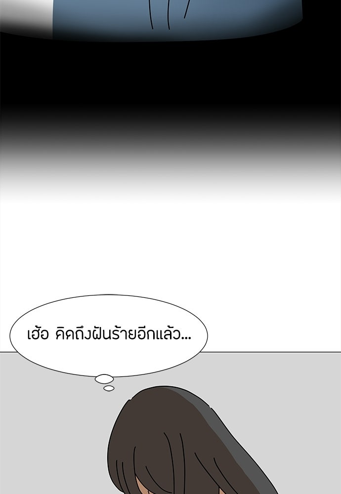 ซลในดินแดนมหัศจรรย์ - หน้า 70