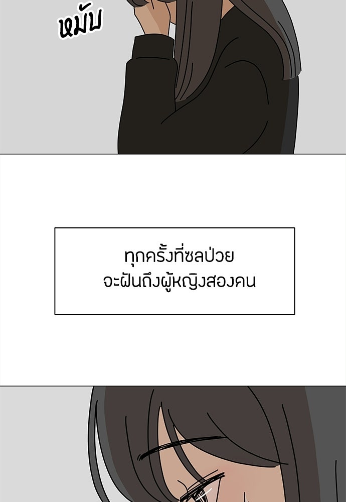 ซลในดินแดนมหัศจรรย์ - หน้า 71