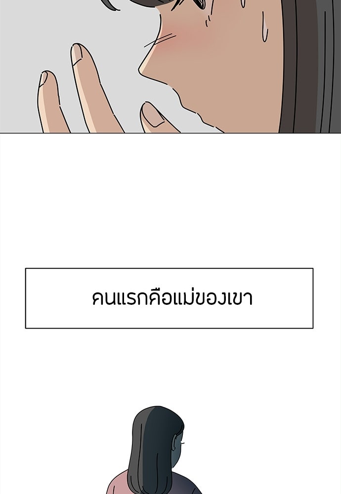 ซลในดินแดนมหัศจรรย์ - หน้า 72