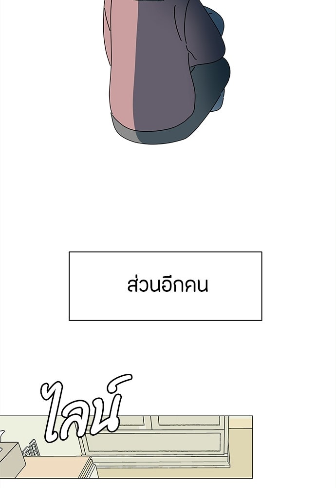 ซลในดินแดนมหัศจรรย์ - หน้า 73