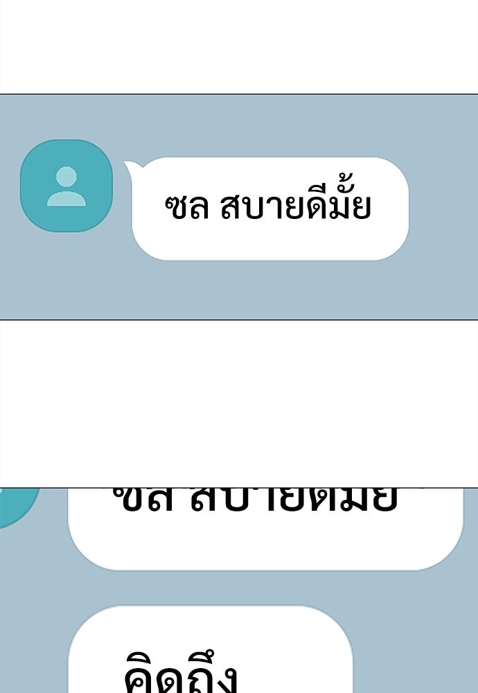 ซลในดินแดนมหัศจรรย์ - หน้า 75