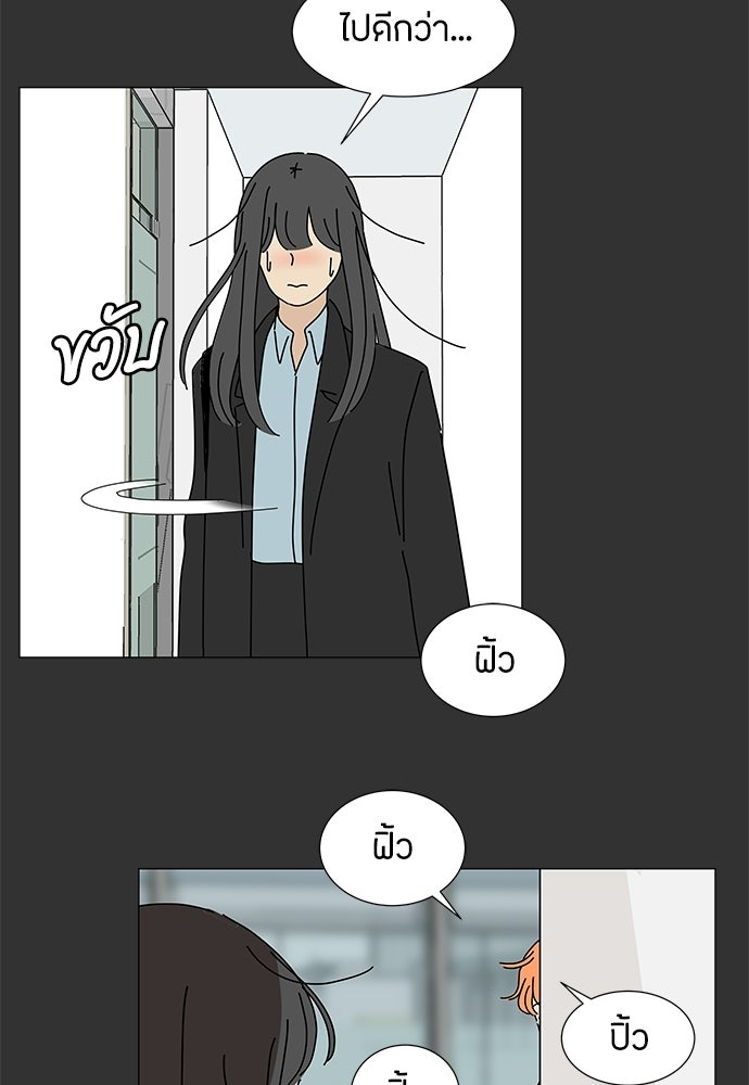 ซลในดินแดนมหัศจรรย์ - หน้า 8