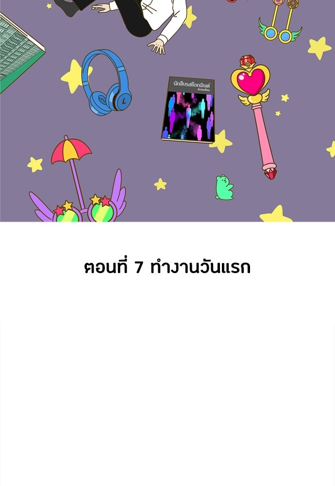 ซลในดินแดนมหัศจรรย์ - หน้า 13