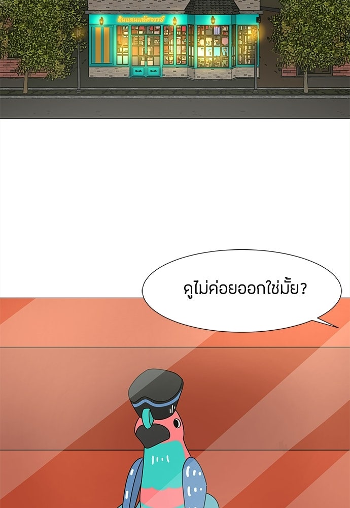 ซลในดินแดนมหัศจรรย์ - หน้า 15