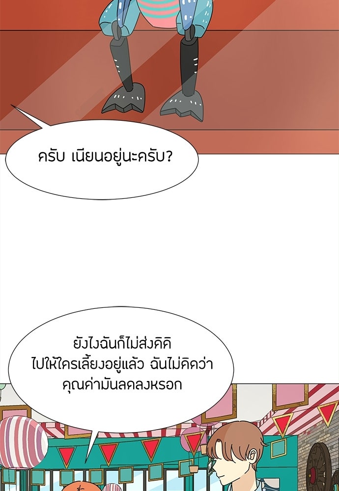 ซลในดินแดนมหัศจรรย์ - หน้า 16