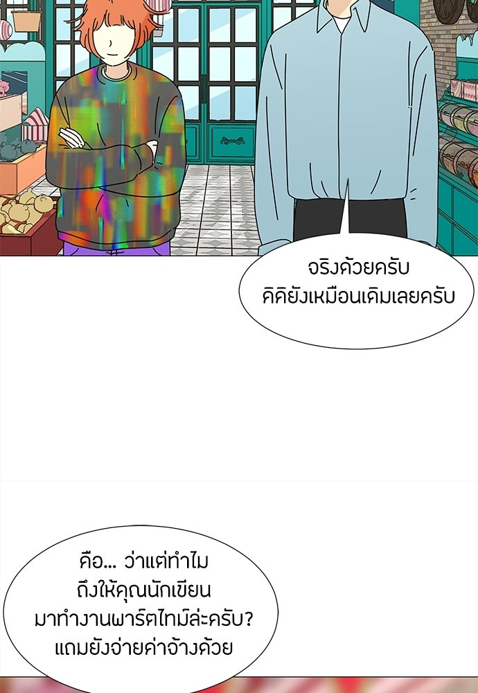 ซลในดินแดนมหัศจรรย์ - หน้า 17