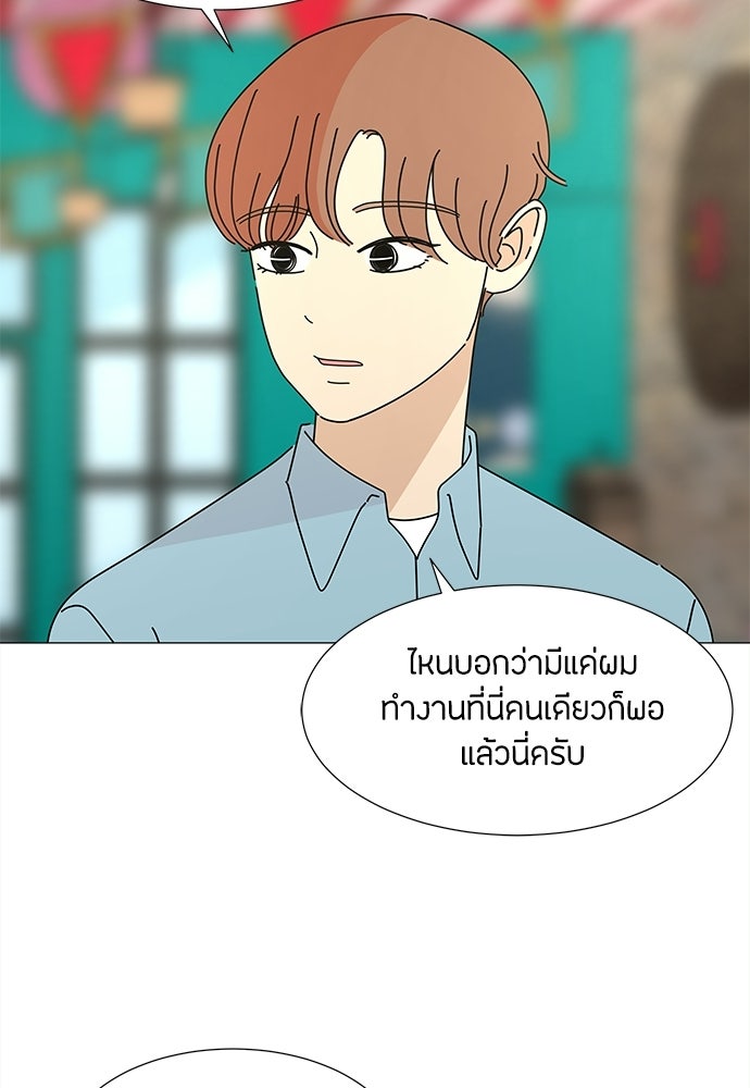 ซลในดินแดนมหัศจรรย์ - หน้า 18