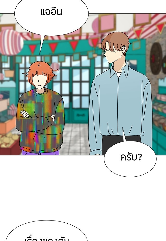 ซลในดินแดนมหัศจรรย์ - หน้า 19