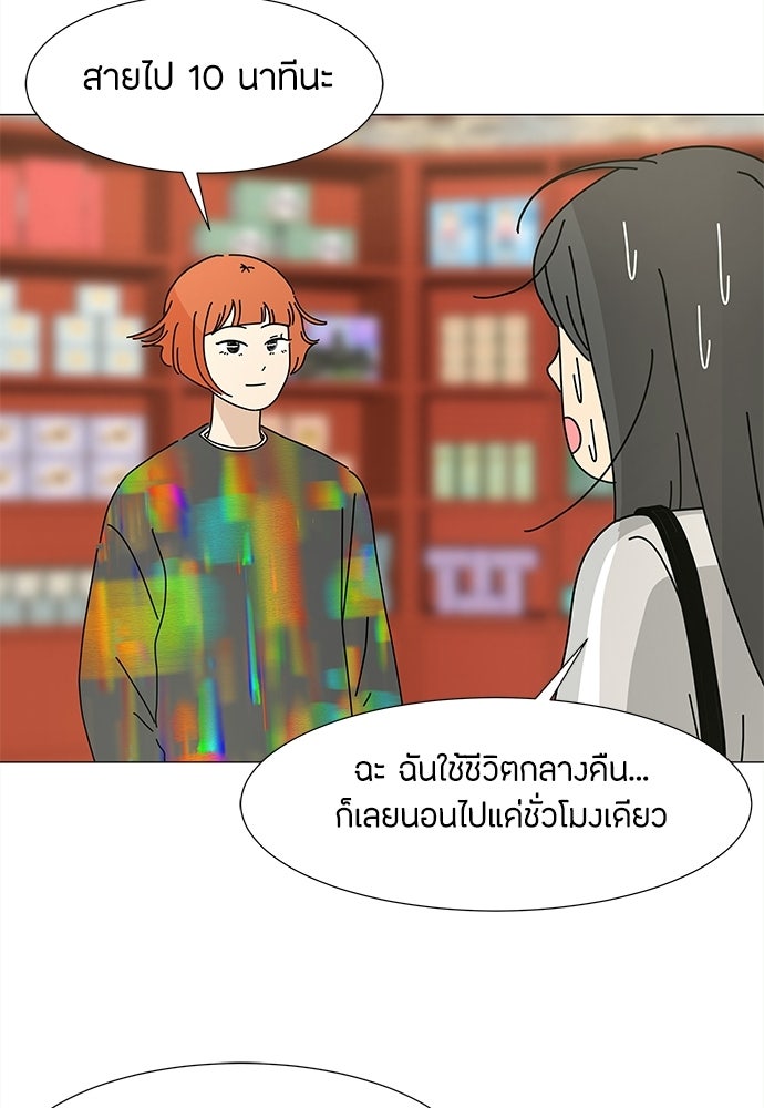 ซลในดินแดนมหัศจรรย์ - หน้า 22