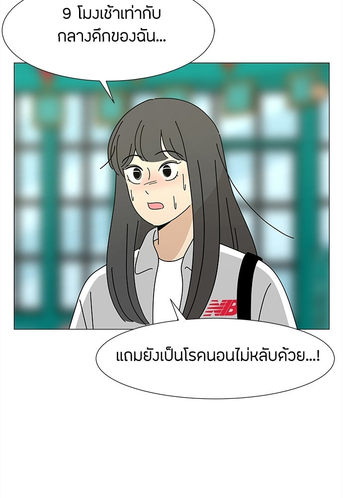 ซลในดินแดนมหัศจรรย์ - หน้า 23