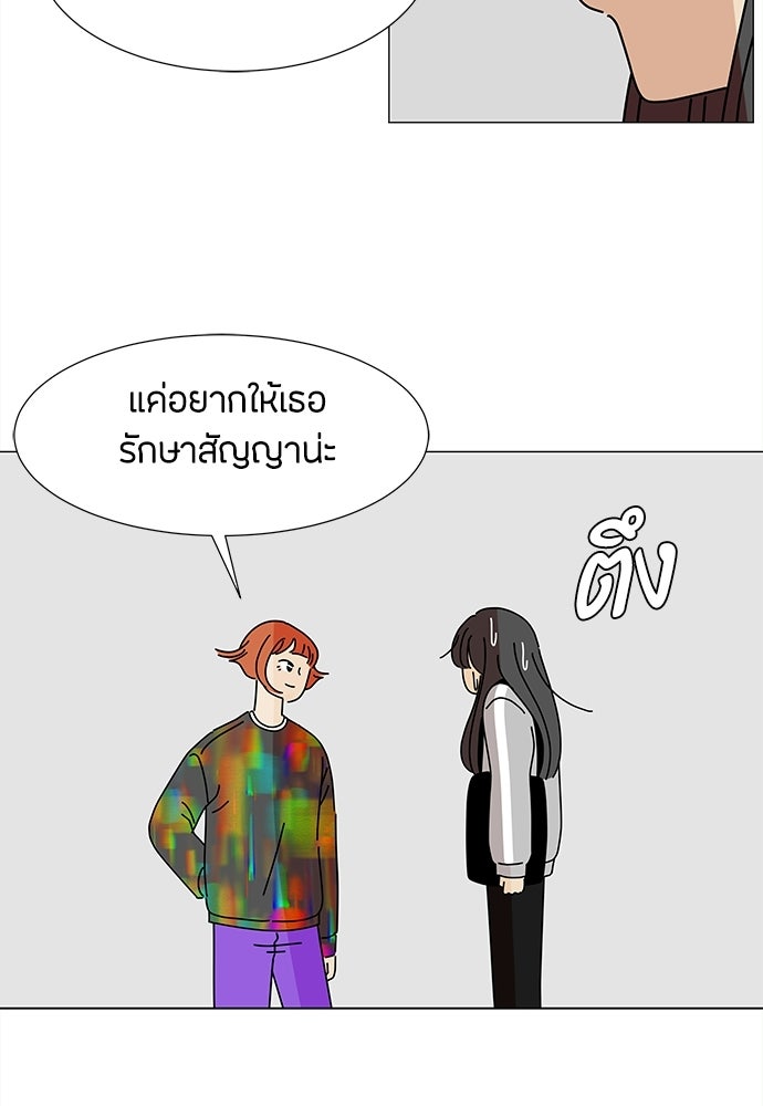 ซลในดินแดนมหัศจรรย์ - หน้า 25