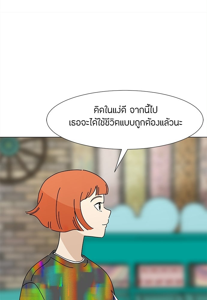 ซลในดินแดนมหัศจรรย์ - หน้า 26