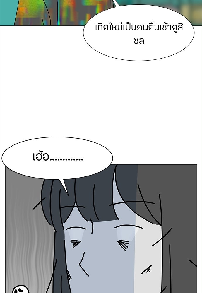 ซลในดินแดนมหัศจรรย์ - หน้า 27