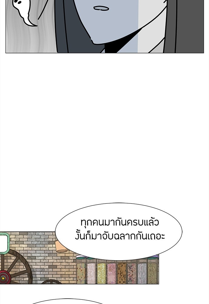 ซลในดินแดนมหัศจรรย์ - หน้า 28