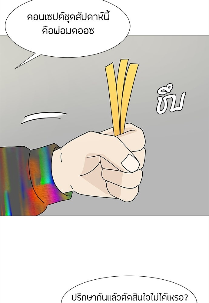ซลในดินแดนมหัศจรรย์ - หน้า 29