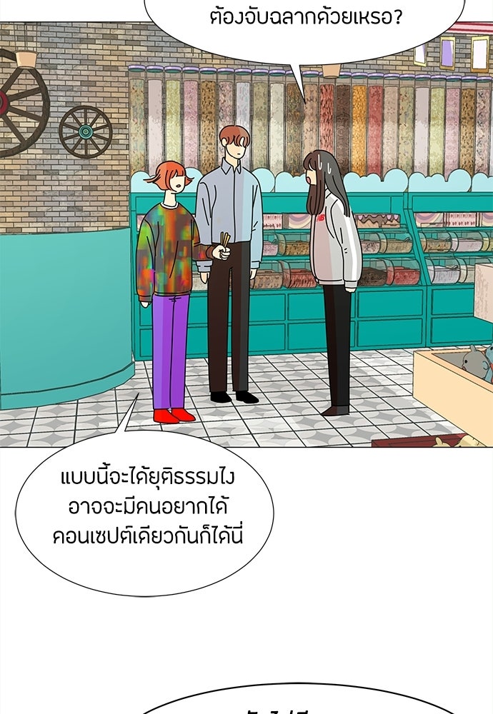 ซลในดินแดนมหัศจรรย์ - หน้า 30