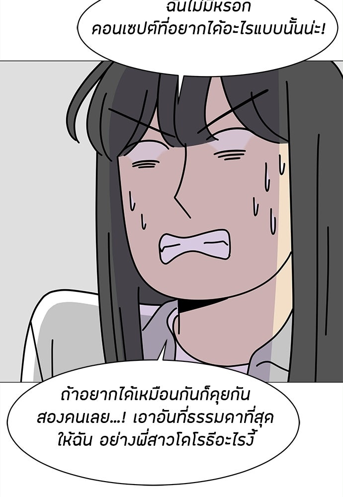 ซลในดินแดนมหัศจรรย์ - หน้า 31